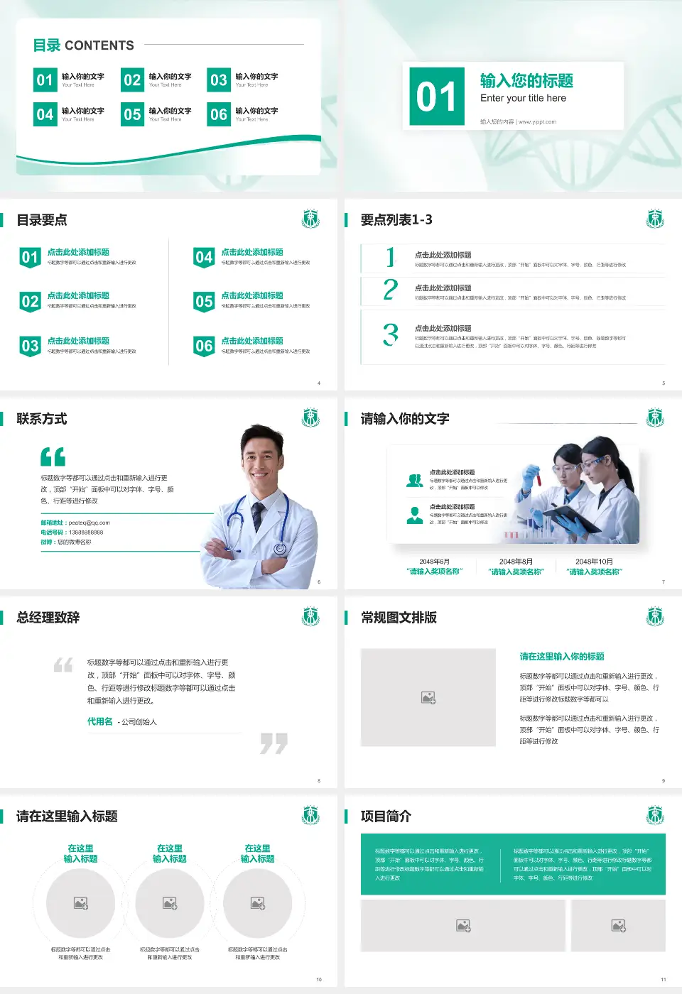 空军军医大学西京医院项目申请与汇报PPT模板16:9格式幻灯片预览图2