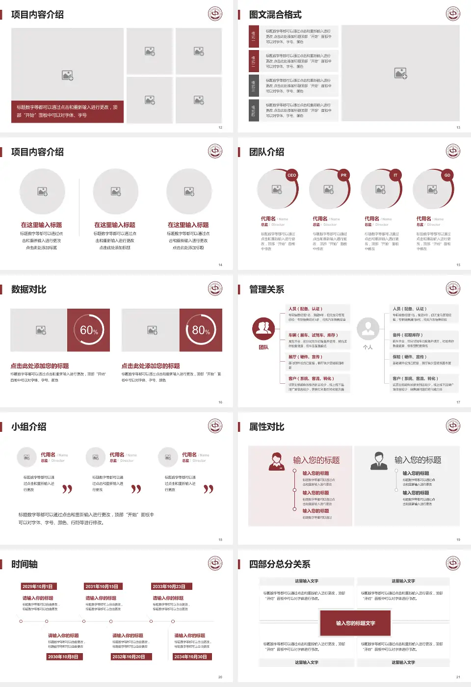 西安市中医院科室介绍与推广PPT模板16:9格式幻灯片预览图3