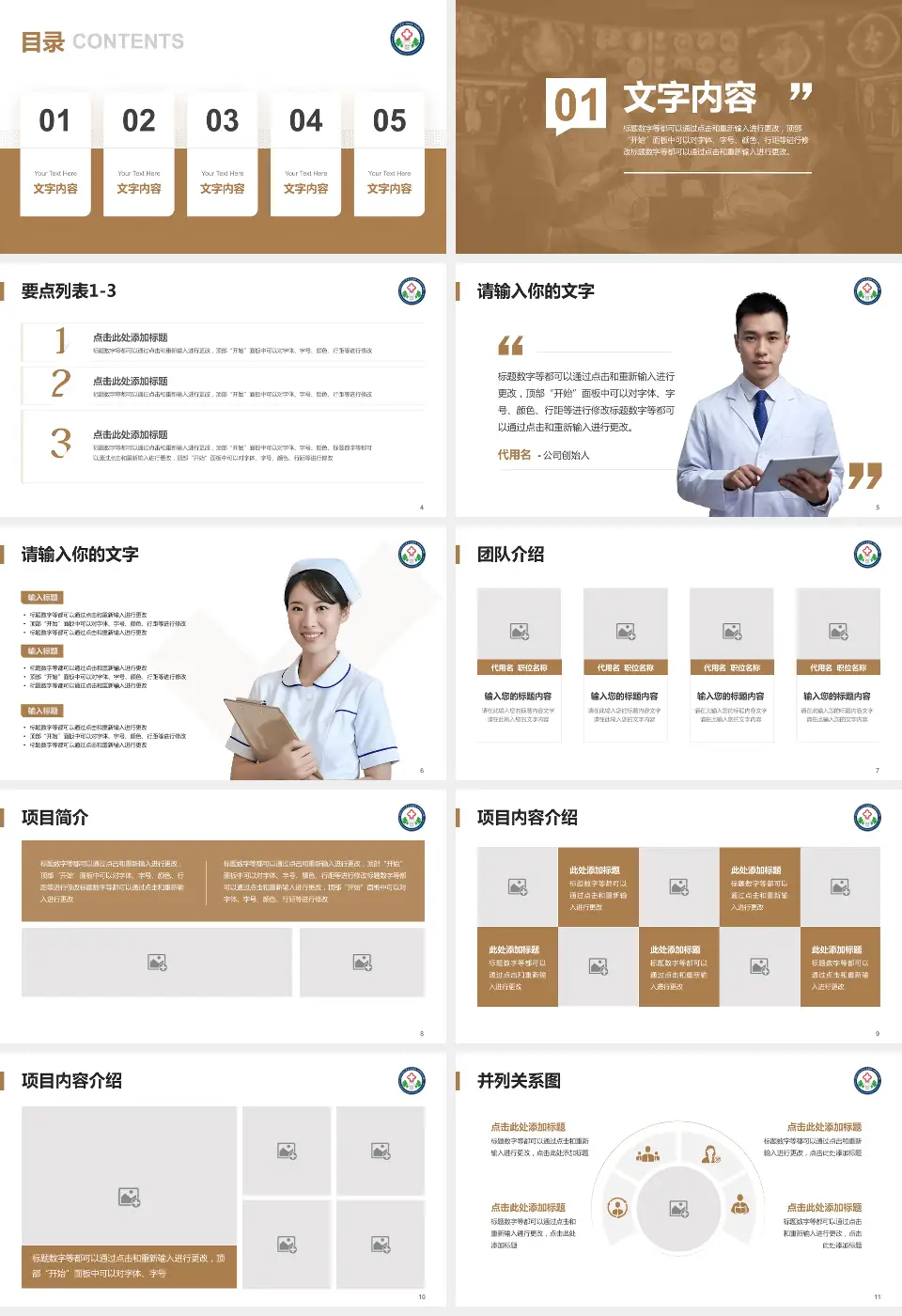 陕西中医药大学第二附属医院秦都院区病例分享与讨论PPT模板16:9格式幻灯片预览图2