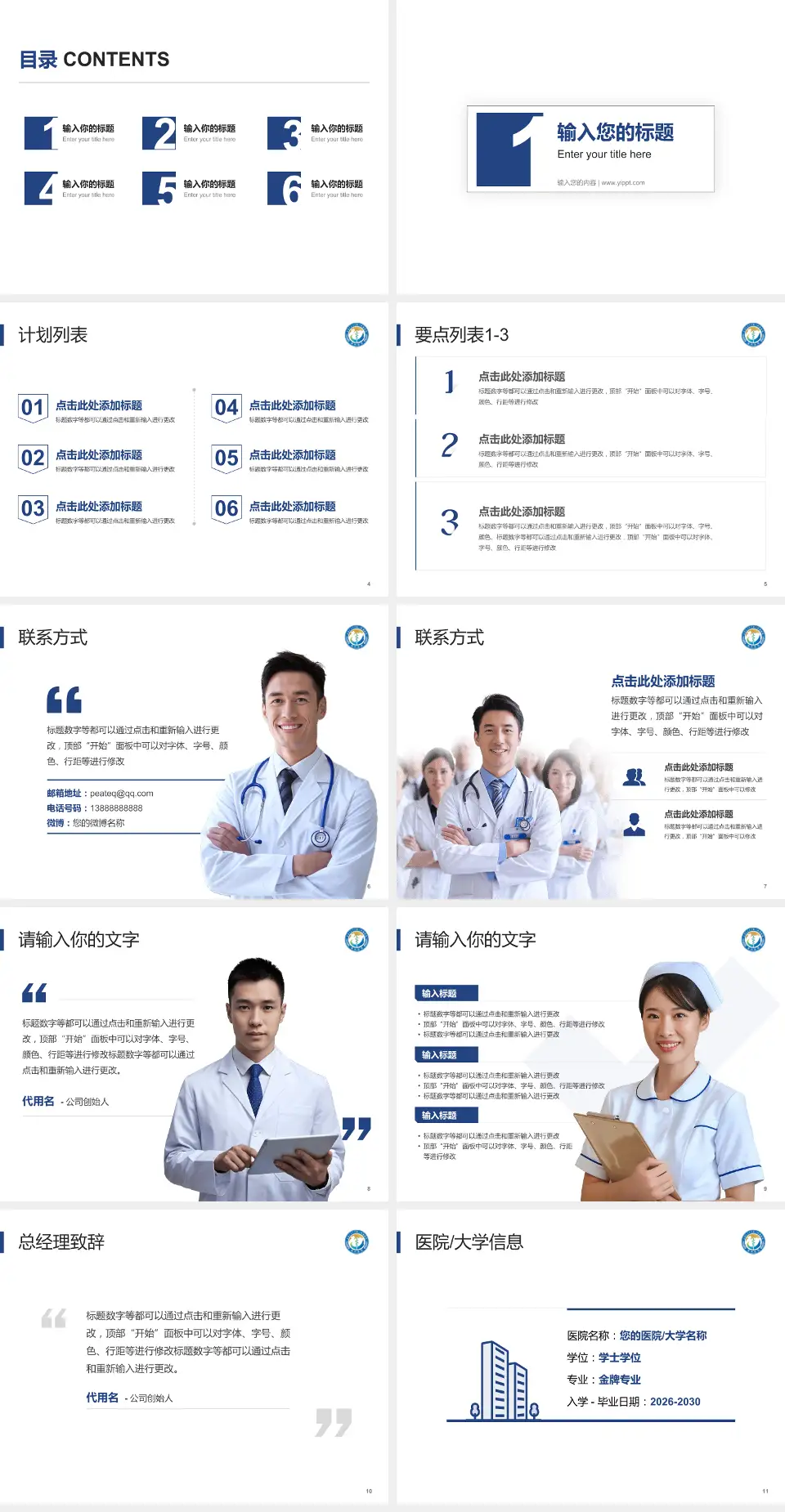 西安交通大学第一附属医院榆林医院医院简介/日常通用PPT模板4:3格式幻灯片预览图2