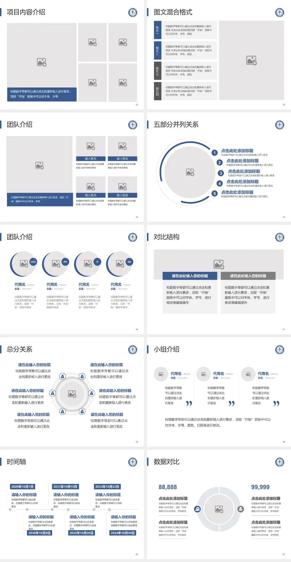 西安市第一医院医疗知识普及PPT模板4:3格式幻灯片预览图3