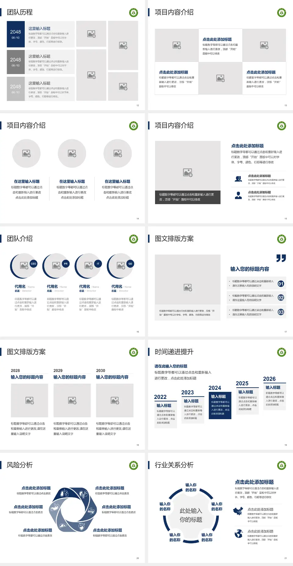六安市中医院个人求职应聘简历PPT模板4:3格式幻灯片预览图3