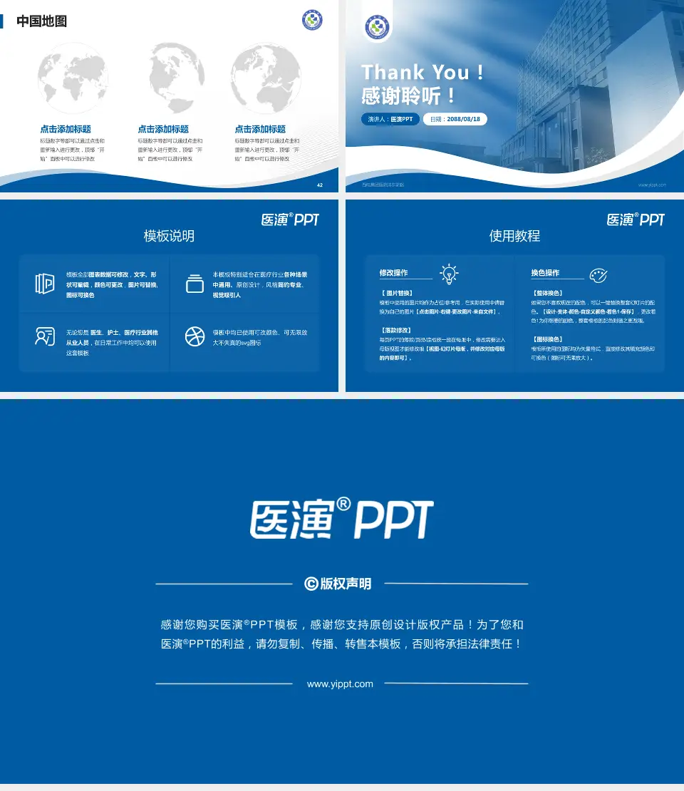 西电集团医院沣东院区会议与研讨会PPT模板16:9格式幻灯片预览图6