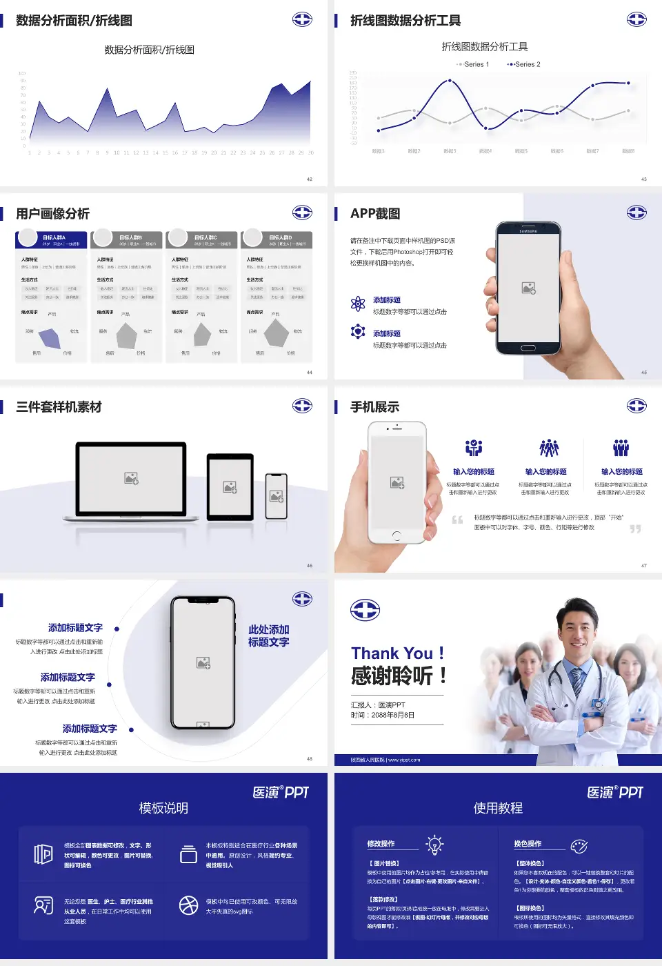 陕西省人民医院科室介绍与推广PPT模板16:9格式幻灯片预览图6