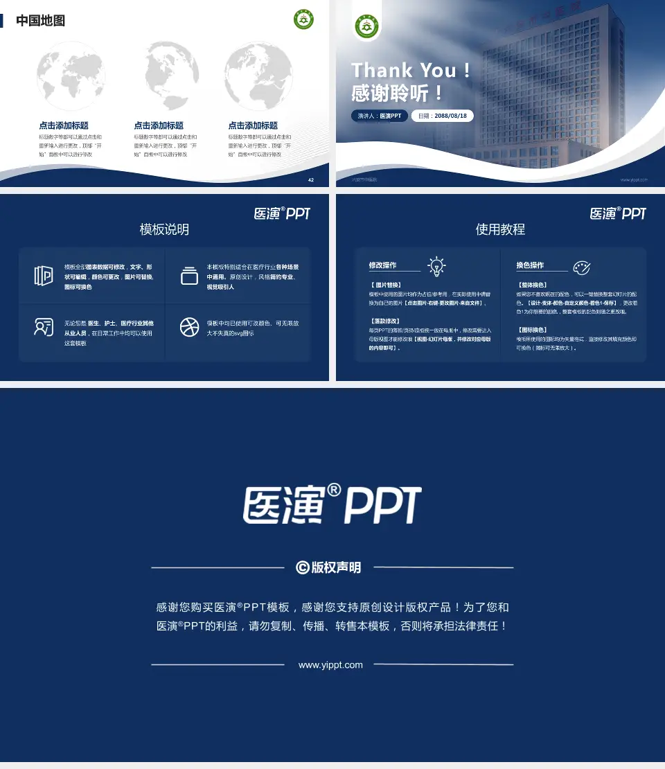 六安市中医院会议与研讨会PPT模板16:9格式幻灯片预览图6