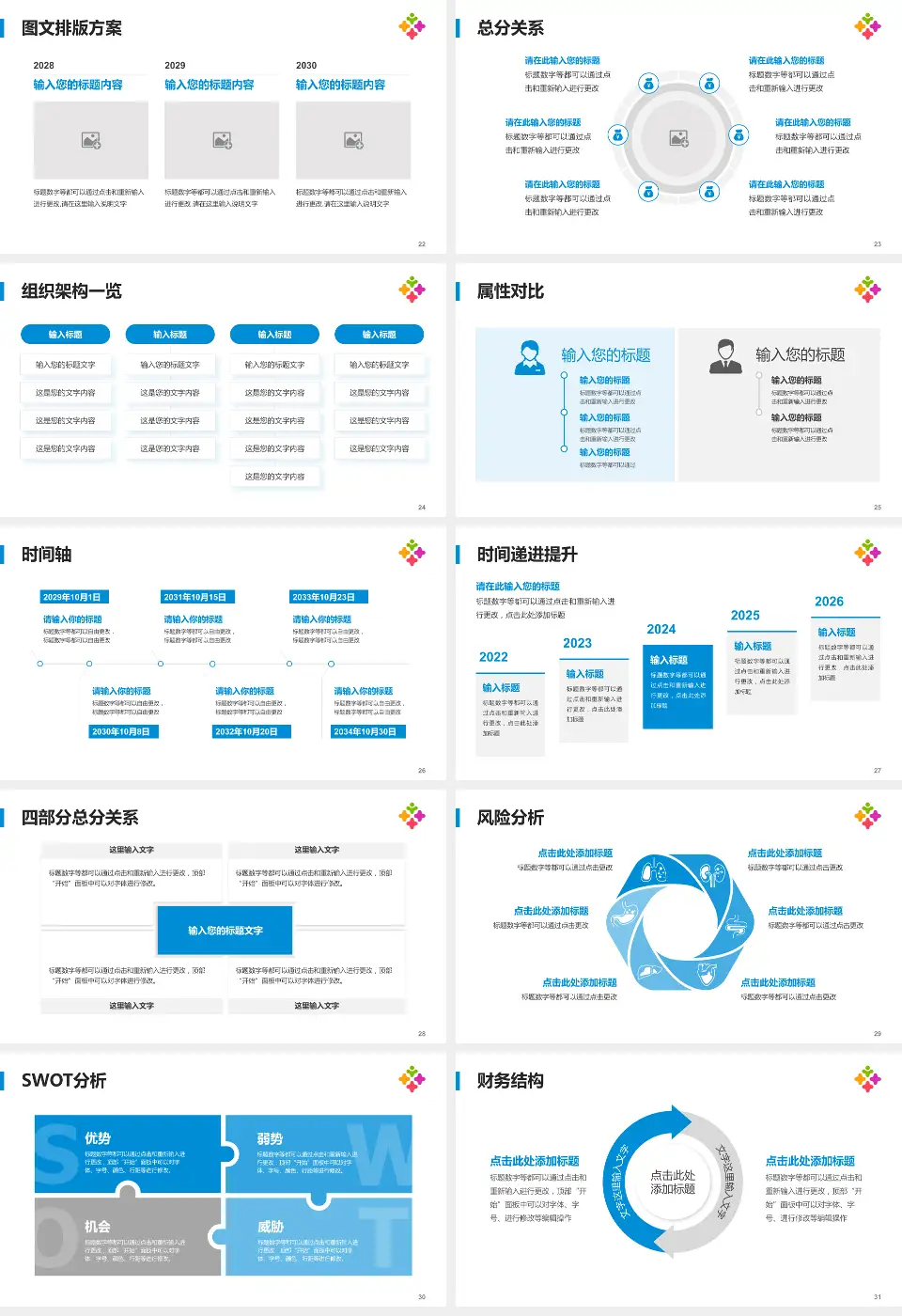 西安市儿童医院护理专业职业生涯规划PPT模板16:9格式幻灯片预览图4