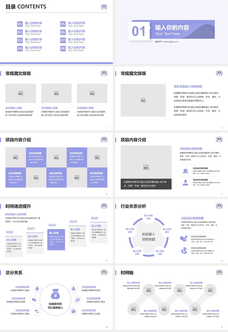 西安市人民医院财务与预算报告PPT模板16:9格式幻灯片预览图2