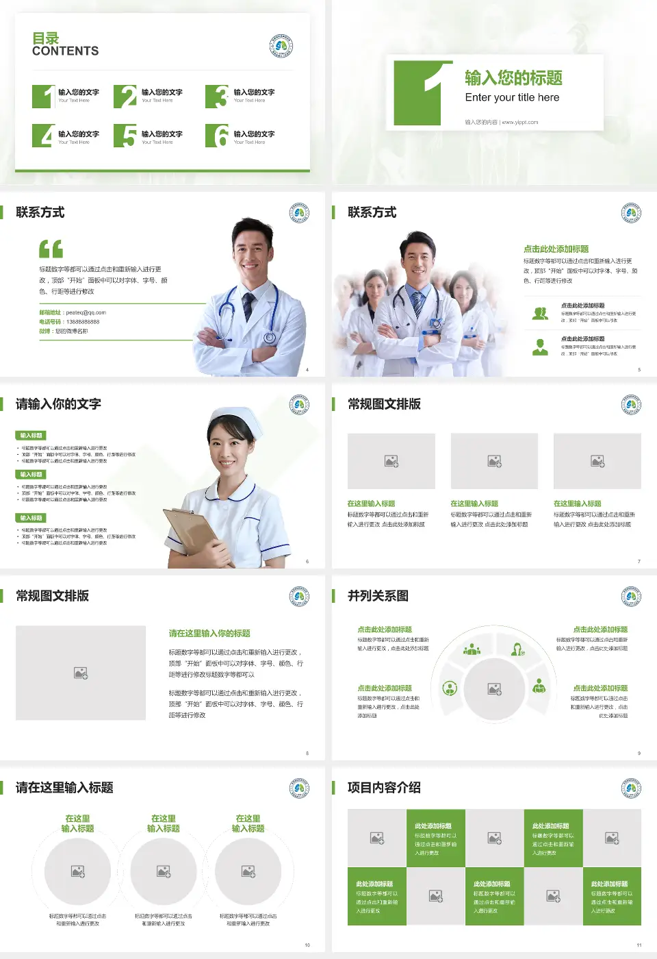 陕西省结核病防治院患者教育与指导PPT模板16:9格式幻灯片预览图2