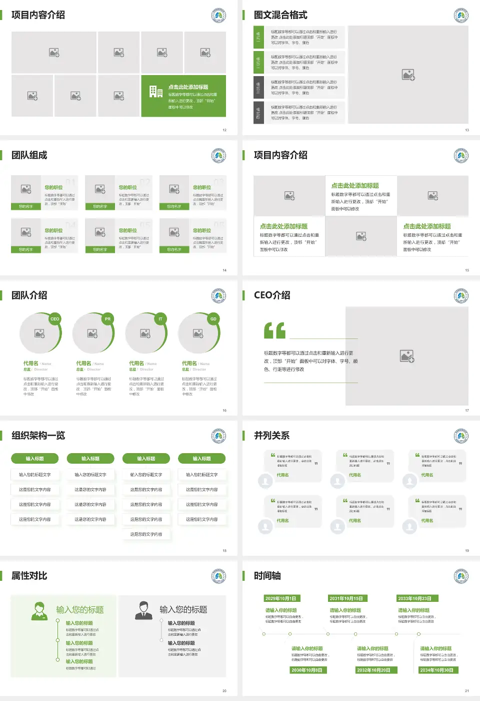 陕西省结核病防治院患者教育与指导PPT模板16:9格式幻灯片预览图3