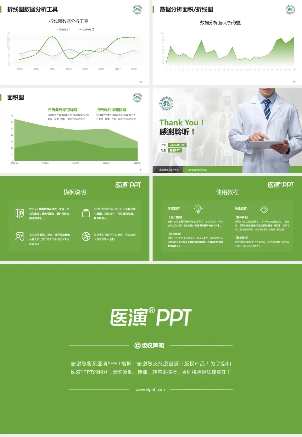 陕西省结核病防治院患者教育与指导PPT模板16:9格式幻灯片预览图7