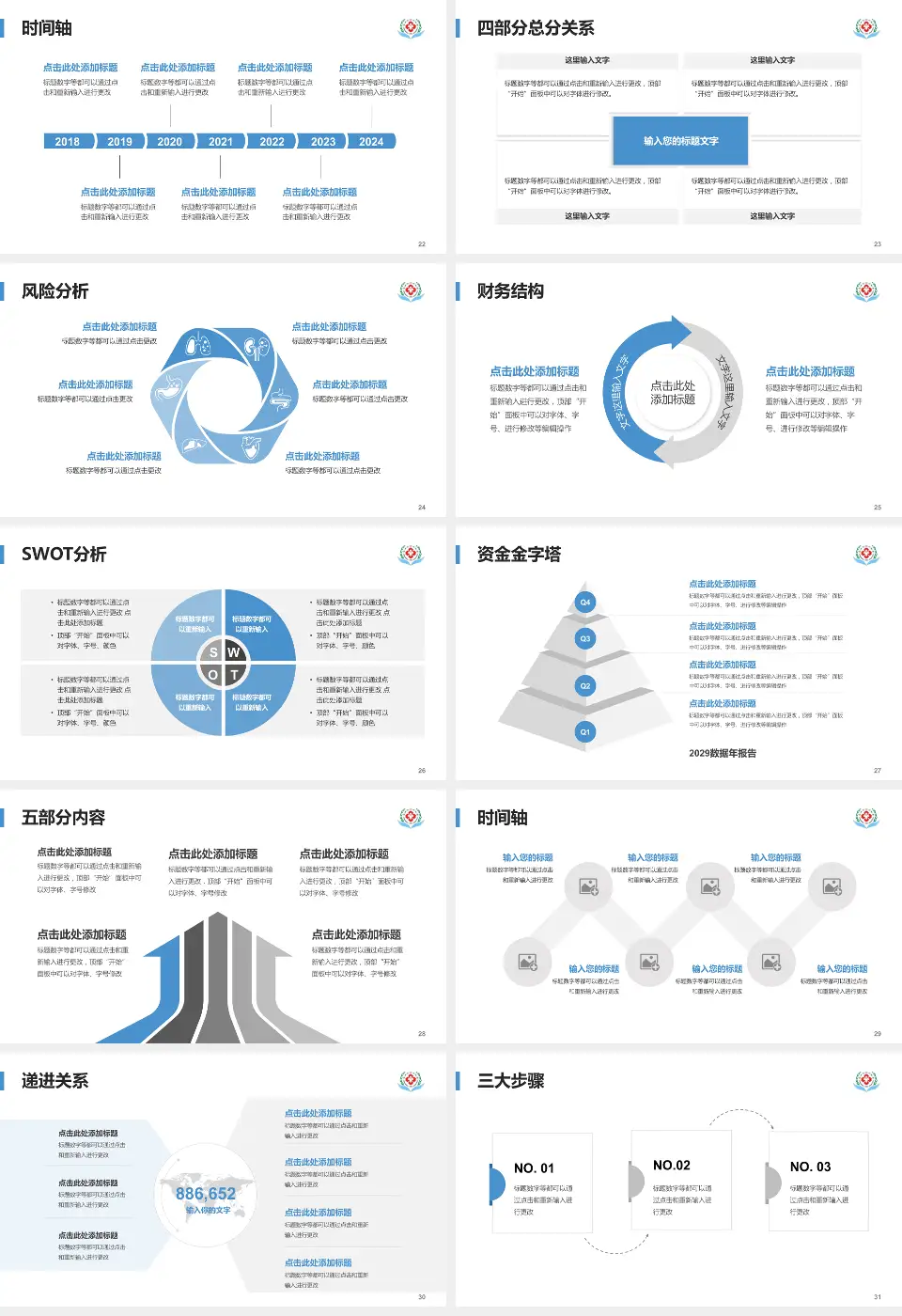 西安市中心医院患者教育与指导PPT模板16:9格式幻灯片预览图4