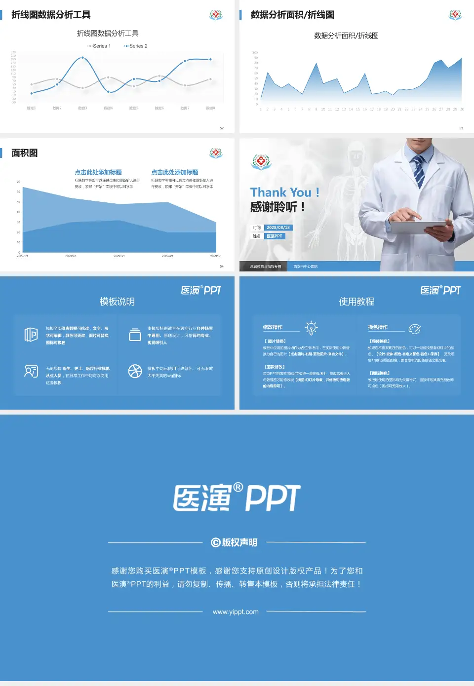 西安市中心医院患者教育与指导PPT模板16:9格式幻灯片预览图7