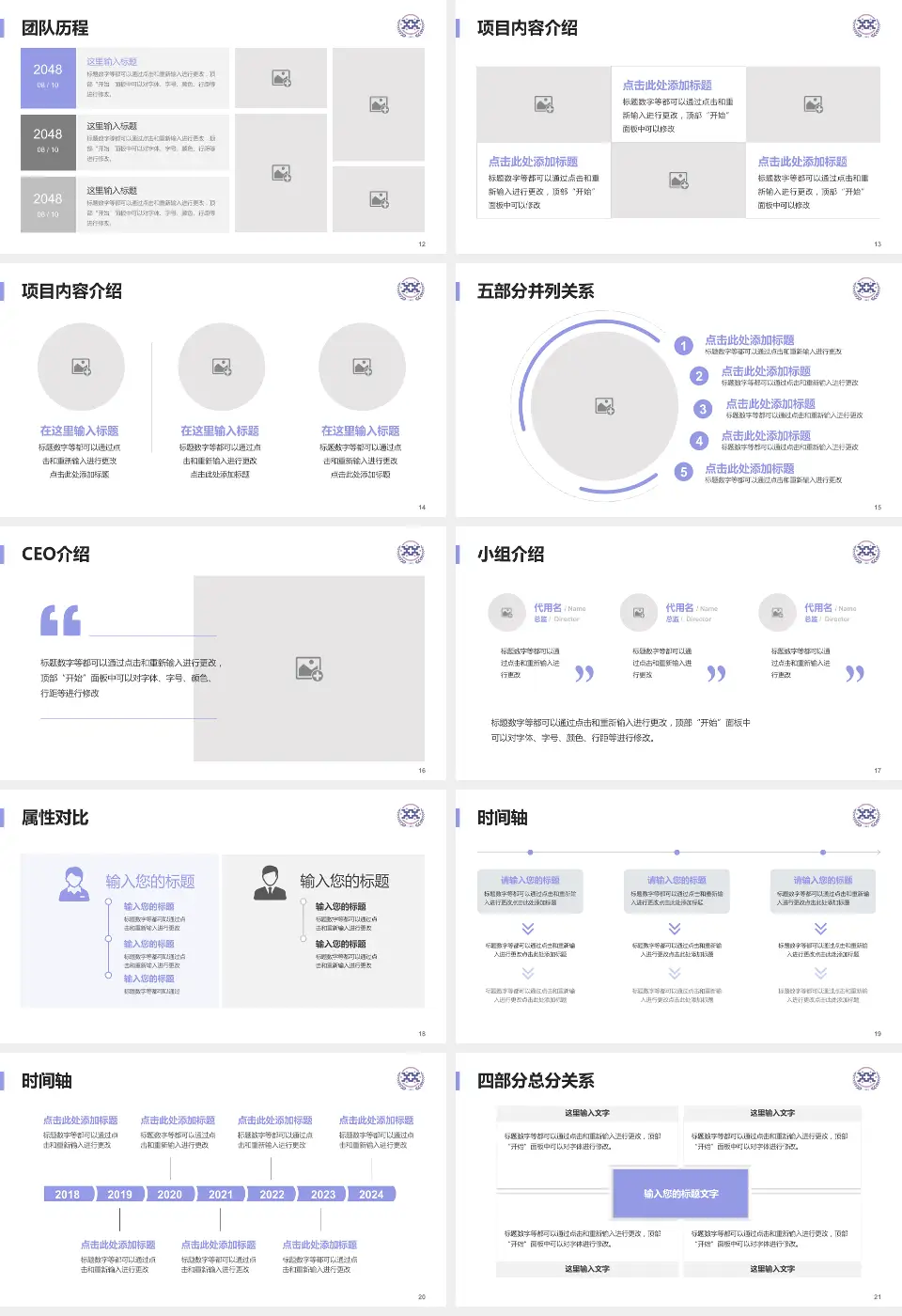 西安市人民医院科研成果展示PPT模板16:9格式幻灯片预览图3