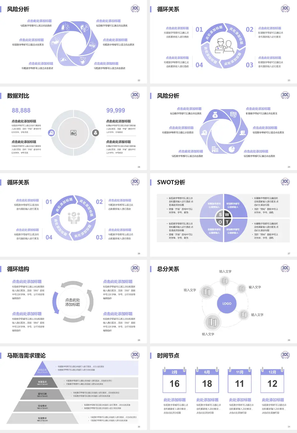 西安市人民医院科研成果展示PPT模板16:9格式幻灯片预览图4