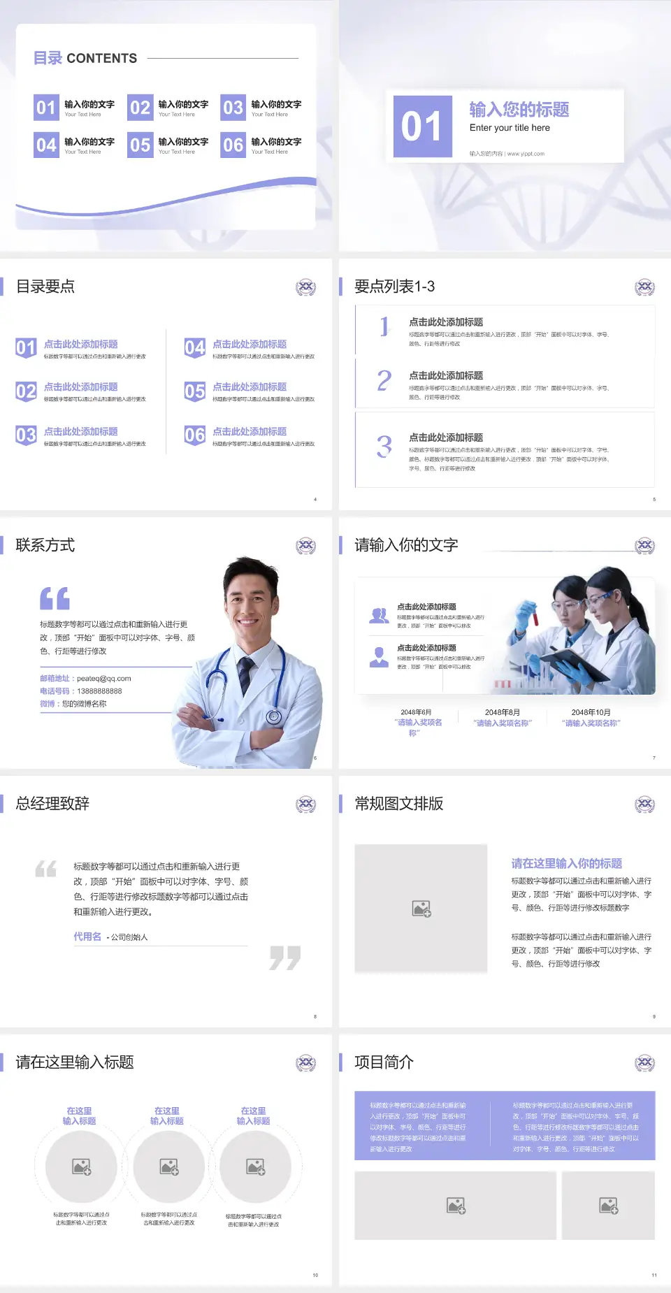 西安市人民医院项目申请与汇报PPT模板4:3格式幻灯片预览图2