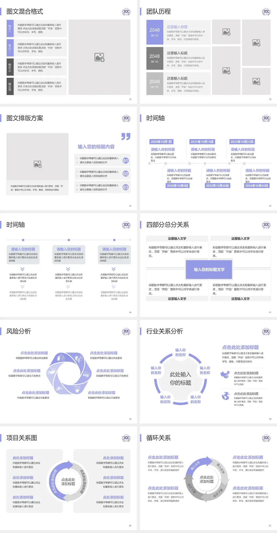 西安市人民医院项目申请与汇报PPT模板4:3格式幻灯片预览图3