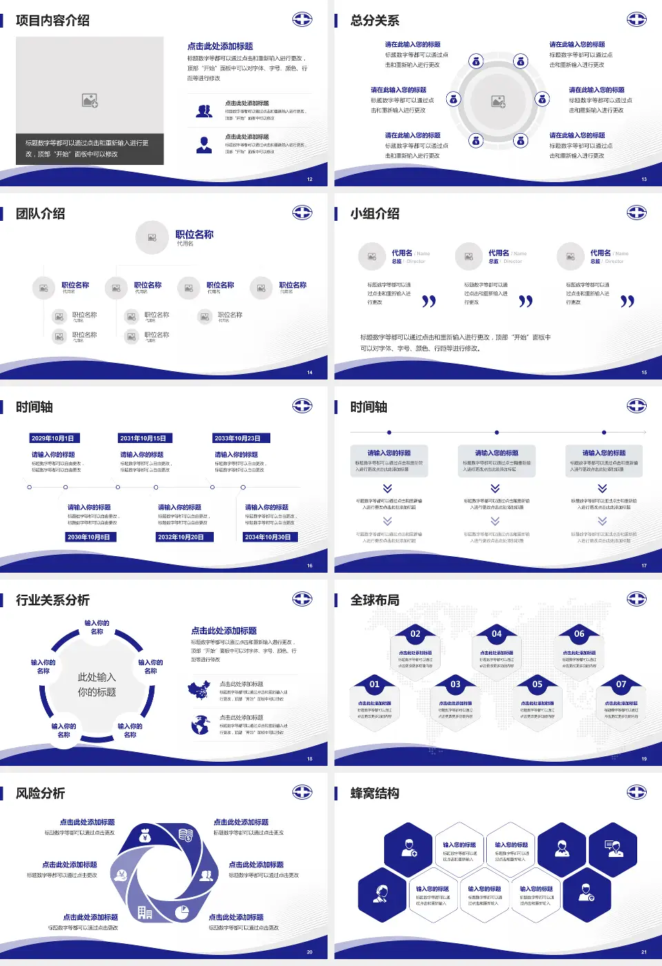 陕西省人民医院 西咸院区会议与研讨会PPT模板16:9格式幻灯片预览图3