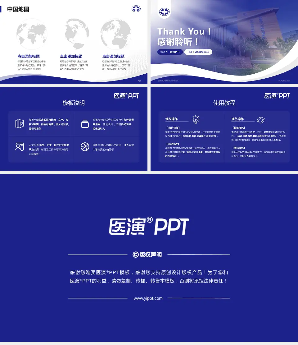 陕西省人民医院 西咸院区会议与研讨会PPT模板16:9格式幻灯片预览图6