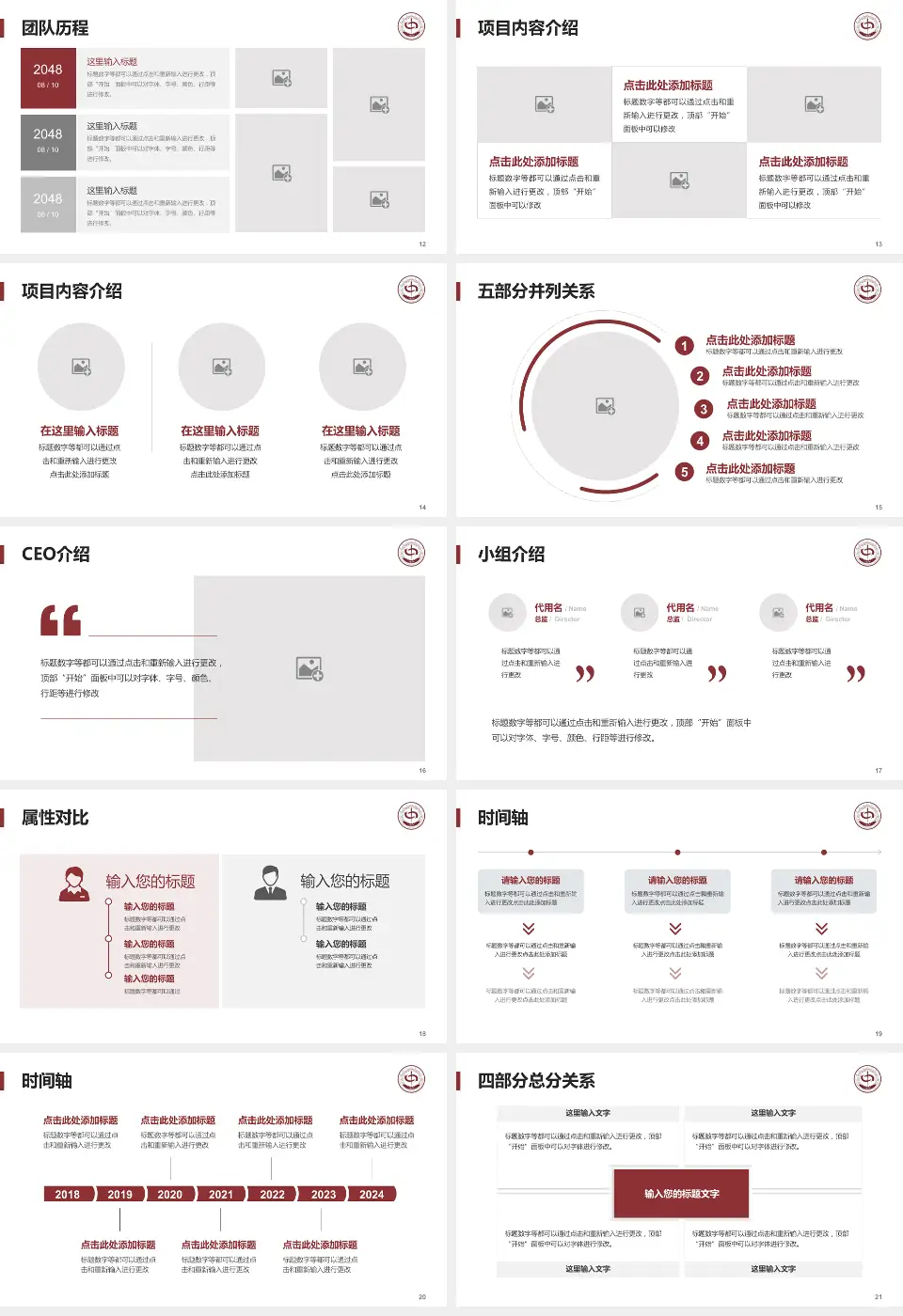 西安市中医院科研成果展示PPT模板16:9格式幻灯片预览图3