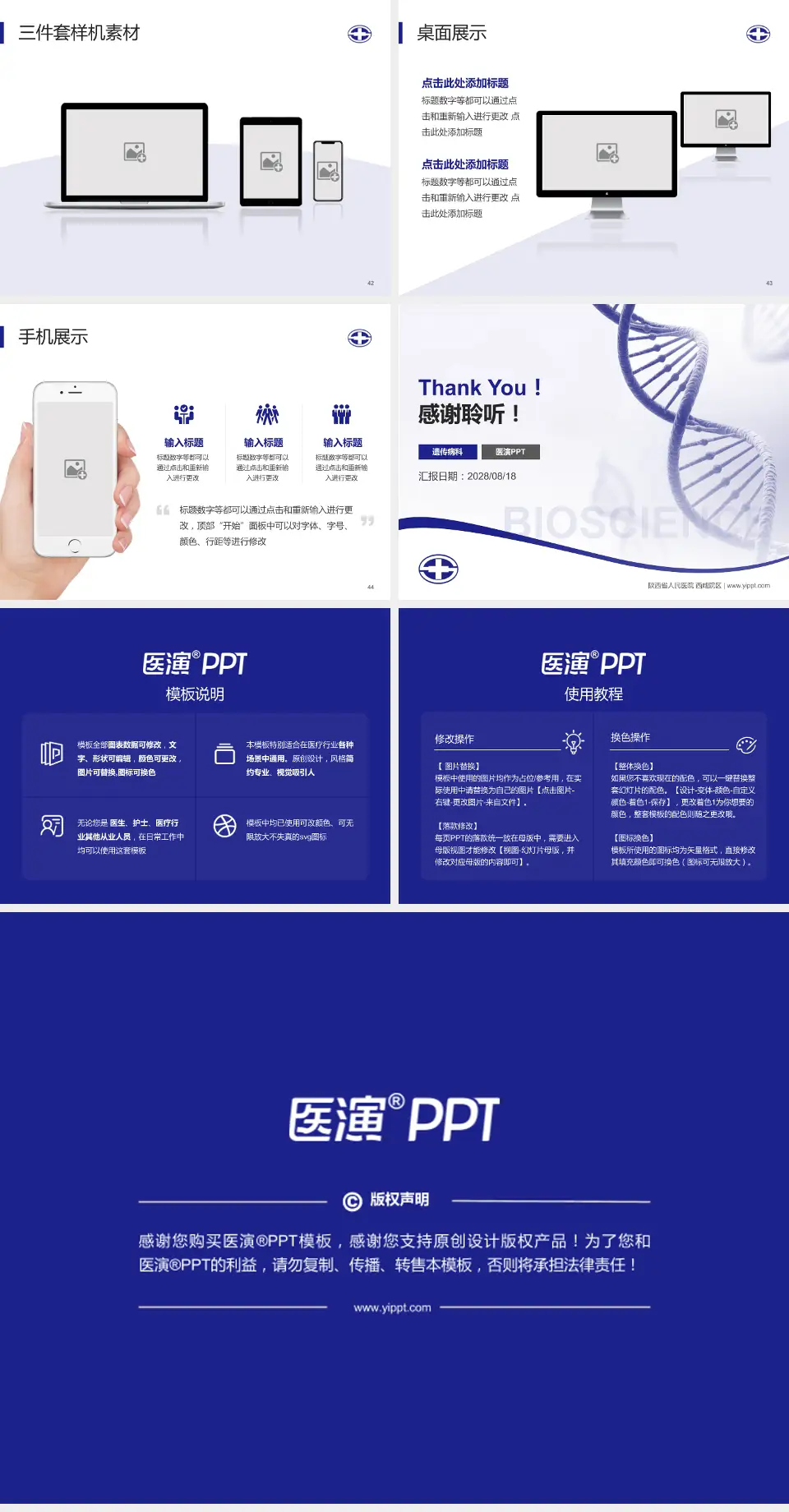 陕西省人民医院 西咸院区项目申请与汇报PPT模板4:3格式幻灯片预览图6