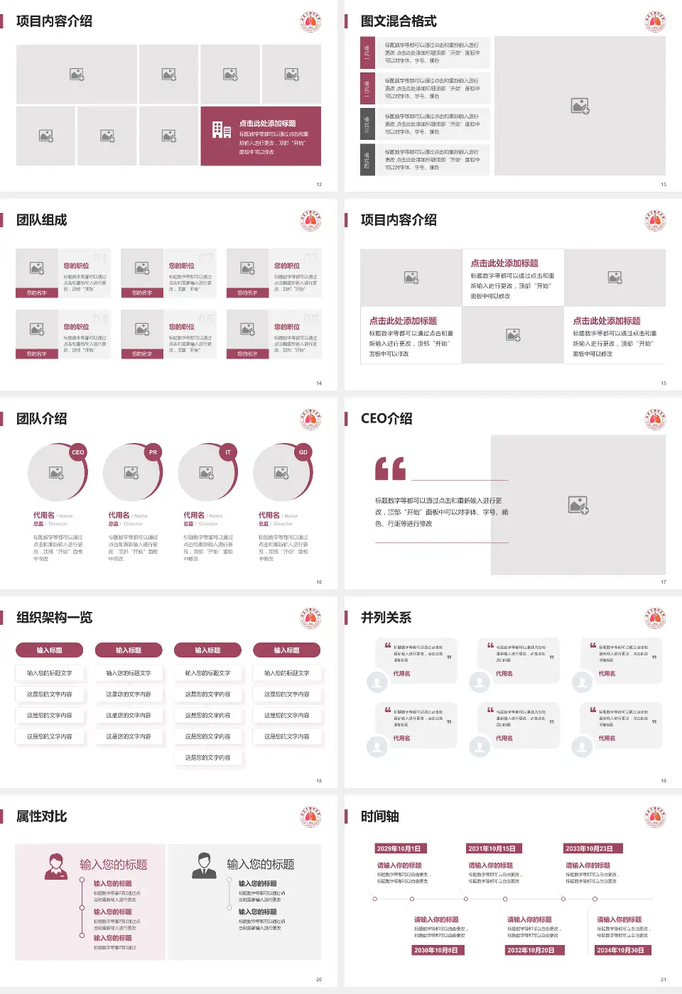 西安市胸科医院患者教育与指导PPT模板16:9格式幻灯片预览图3