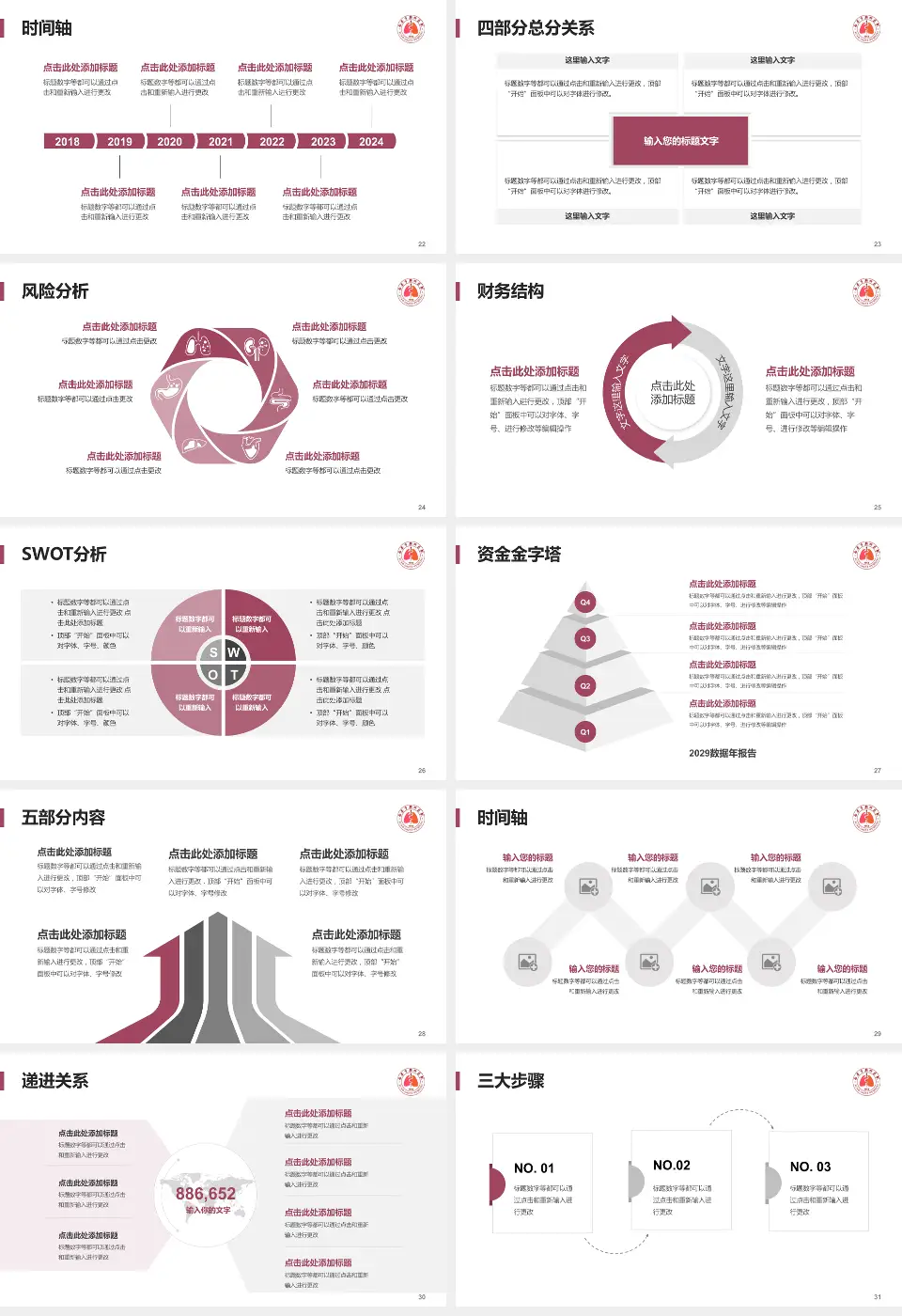 西安市胸科医院患者教育与指导PPT模板16:9格式幻灯片预览图4