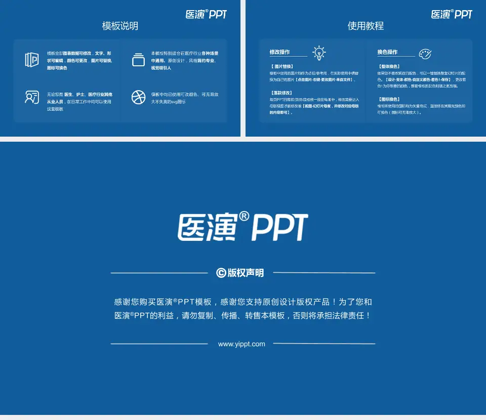 牡丹江市中医院医院简介/日常通用PPT模板16:9格式幻灯片预览图8