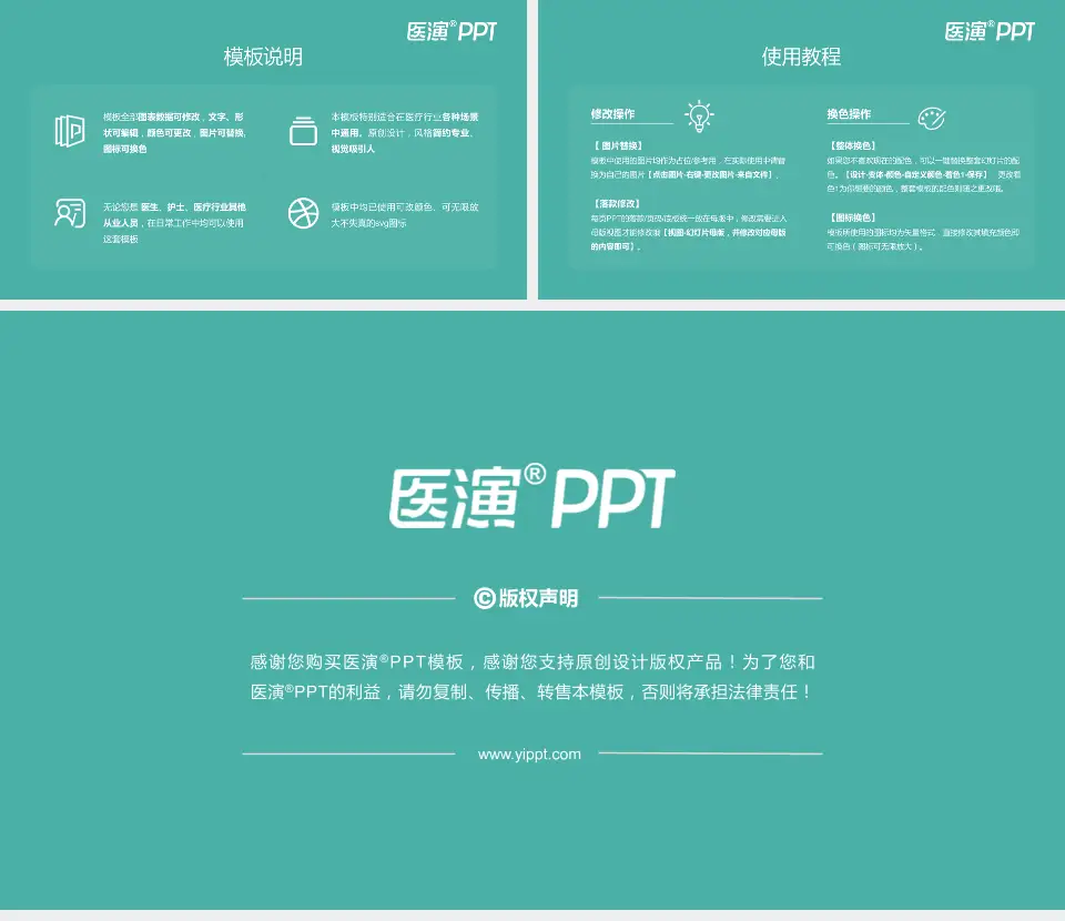 西安医学院第三附属医院医院简介/日常通用PPT模板16:9格式幻灯片预览图8