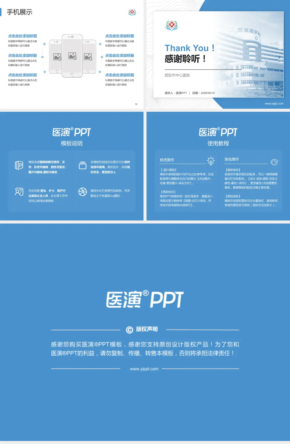 西安市中心医院医院管理报告PPT模板4:3格式幻灯片预览图7