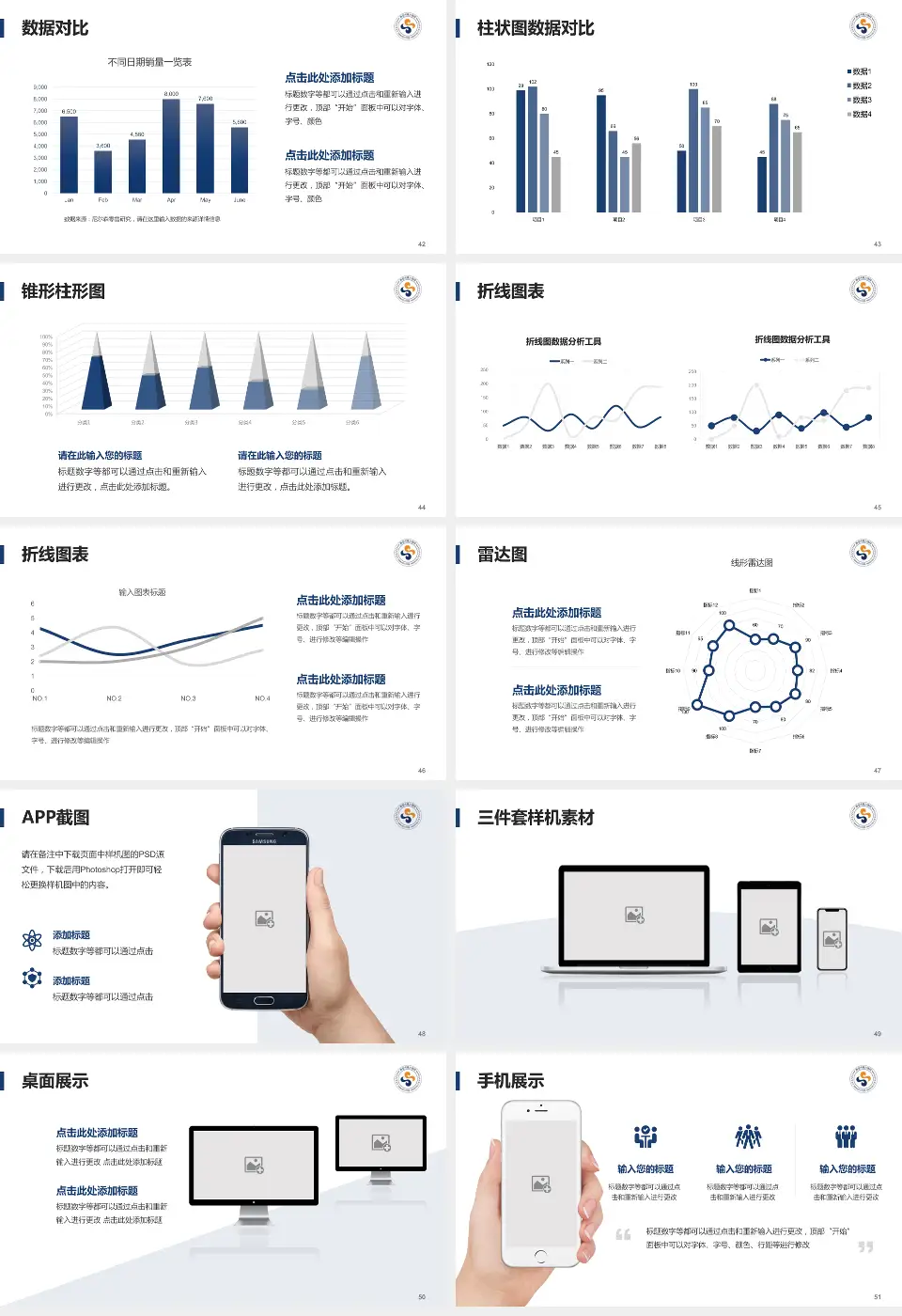 西安市第九医院医院管理报告PPT模板16:9格式幻灯片预览图6
