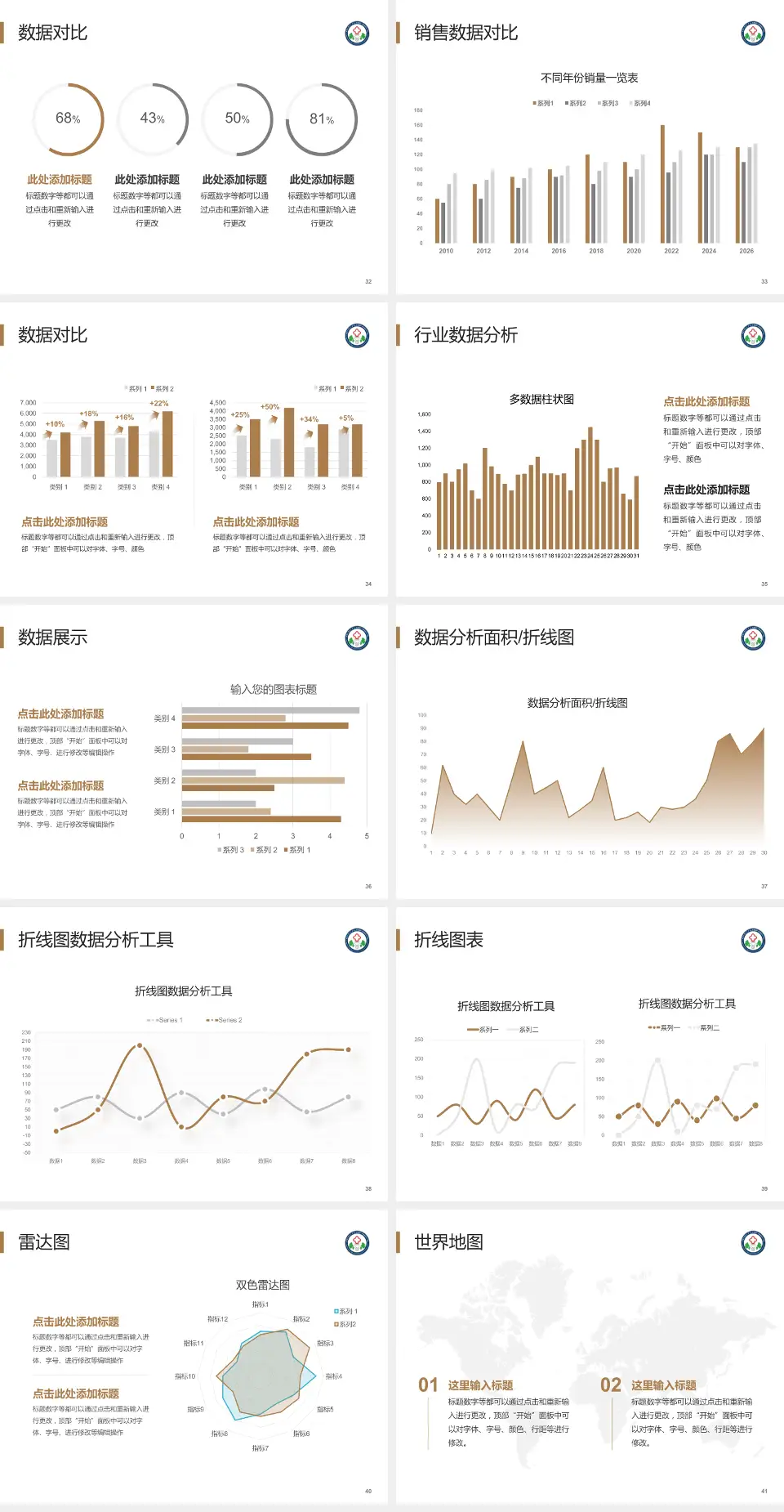 陕西中医药大学第二附属医院秦都院区会议与研讨会PPT模板4:3格式幻灯片预览图5