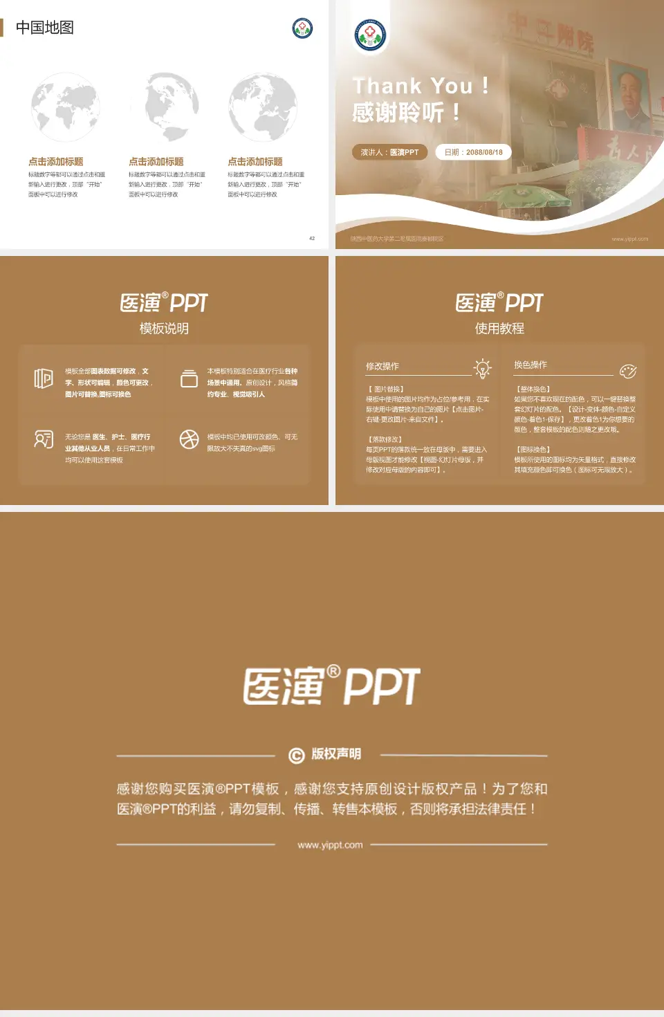 陕西中医药大学第二附属医院秦都院区会议与研讨会PPT模板4:3格式幻灯片预览图6