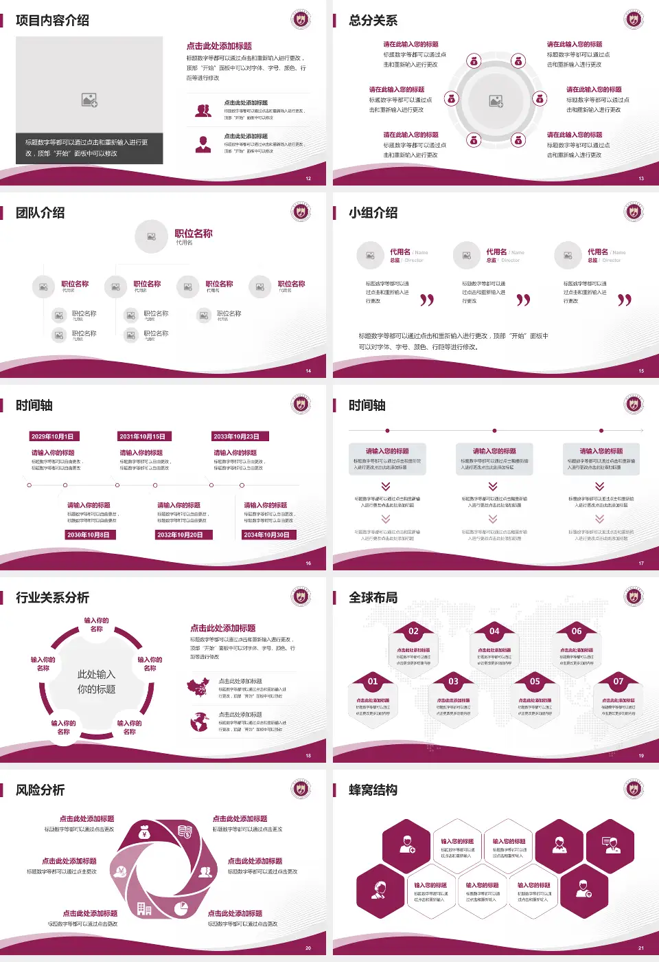 西北妇女儿童医院会议与研讨会PPT模板16:9格式幻灯片预览图3