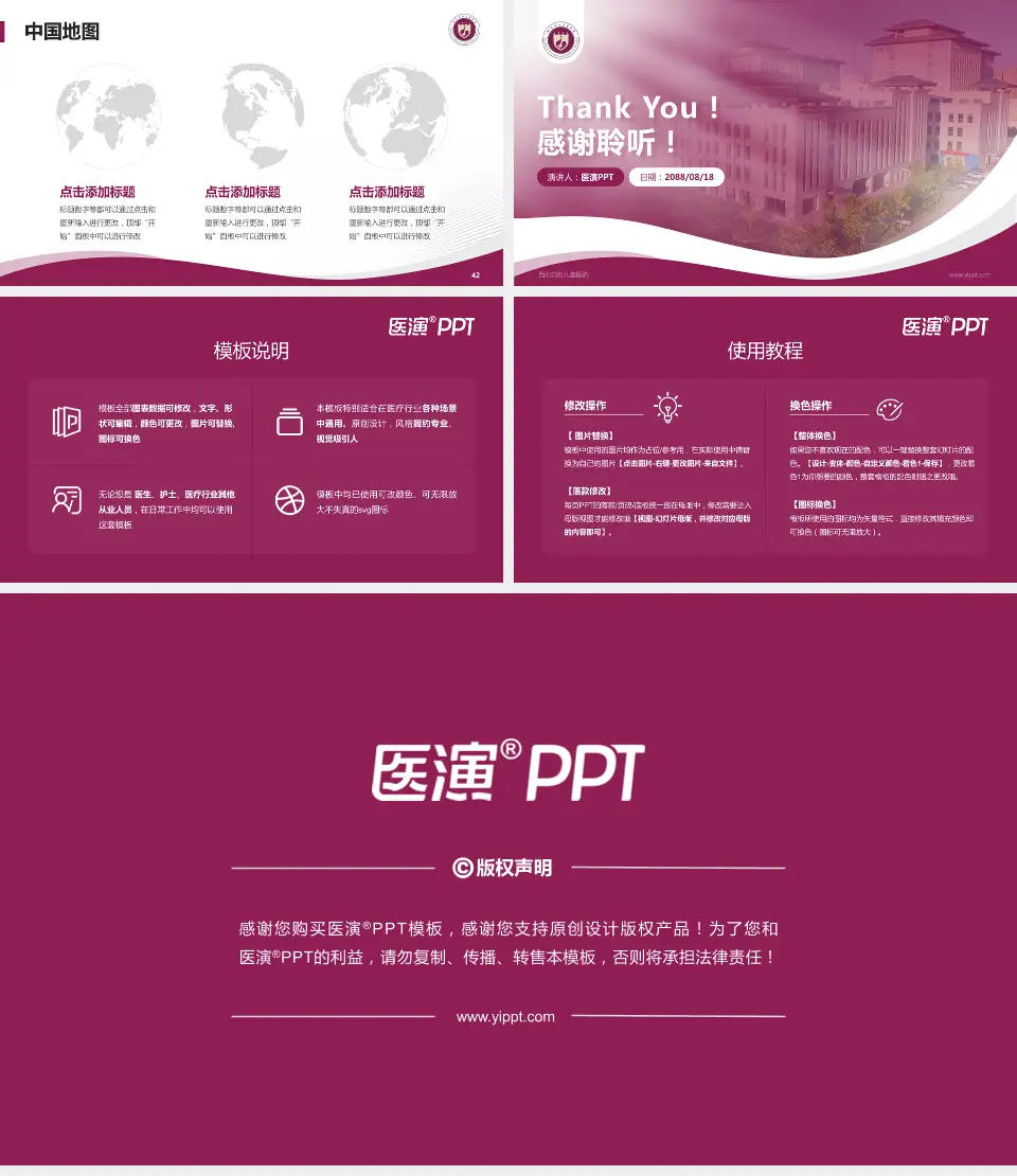 西北妇女儿童医院会议与研讨会PPT模板16:9格式幻灯片预览图6