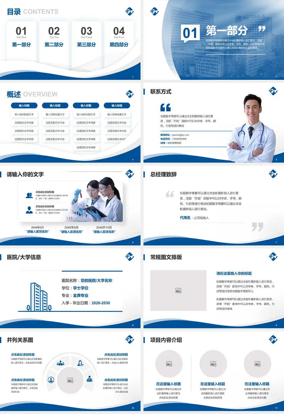 汉中3201医院会议与研讨会PPT模板16:9格式幻灯片预览图2