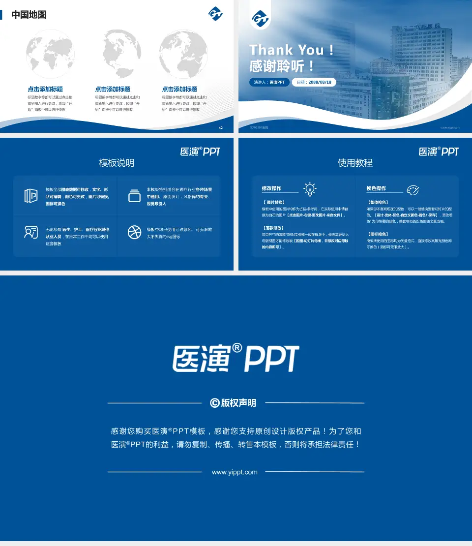 汉中3201医院会议与研讨会PPT模板16:9格式幻灯片预览图6