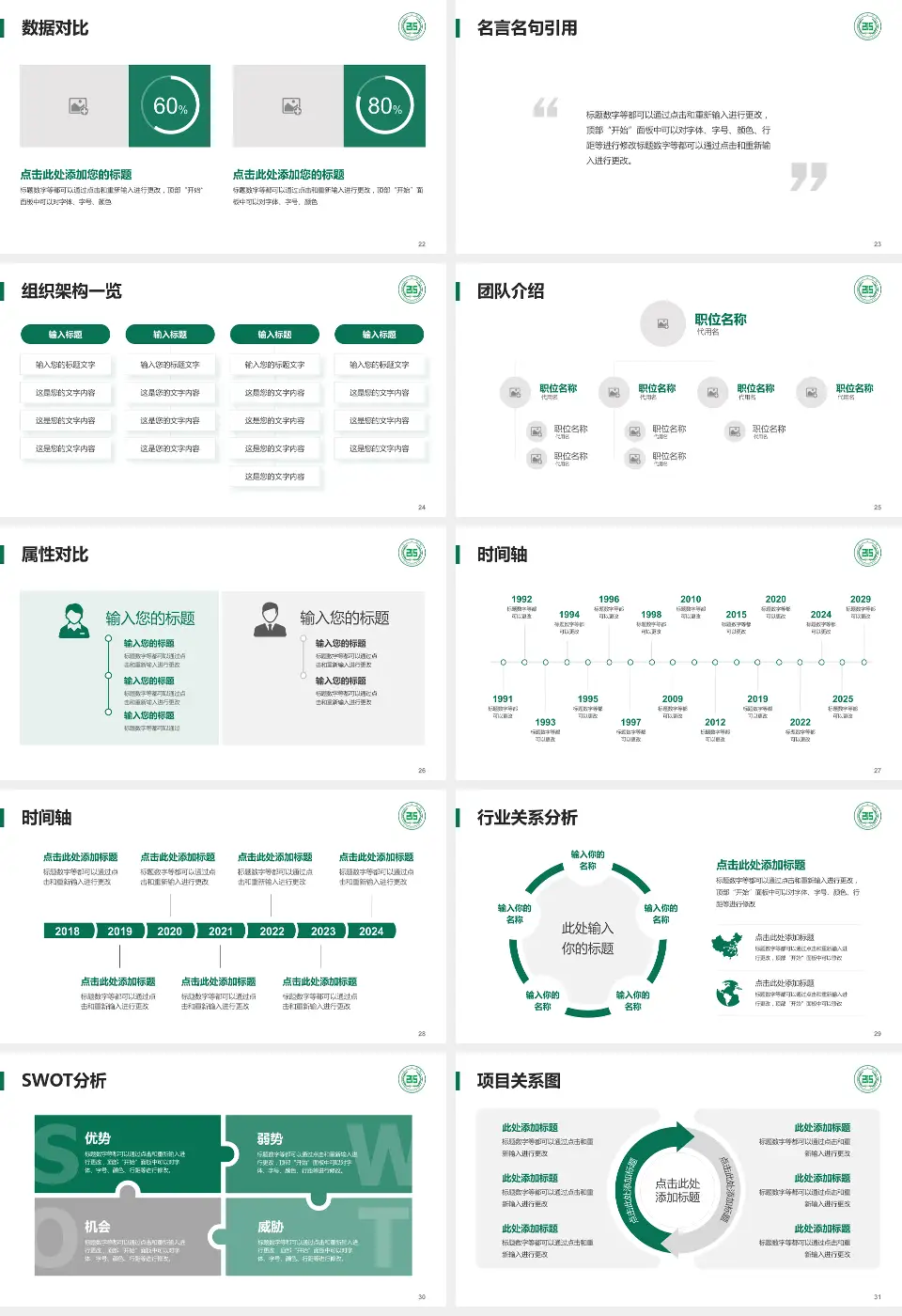 陕西省核工业二一五医院医院简介/日常通用PPT模板16:9格式幻灯片预览图4