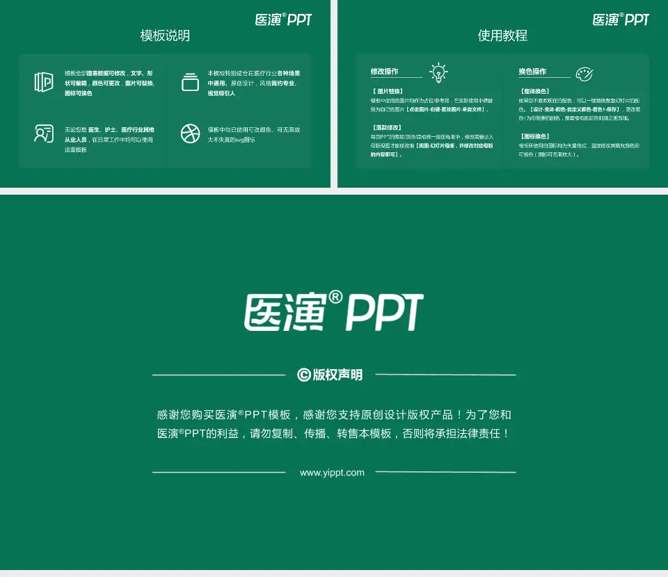 陕西省核工业二一五医院医院简介/日常通用PPT模板16:9格式幻灯片预览图8