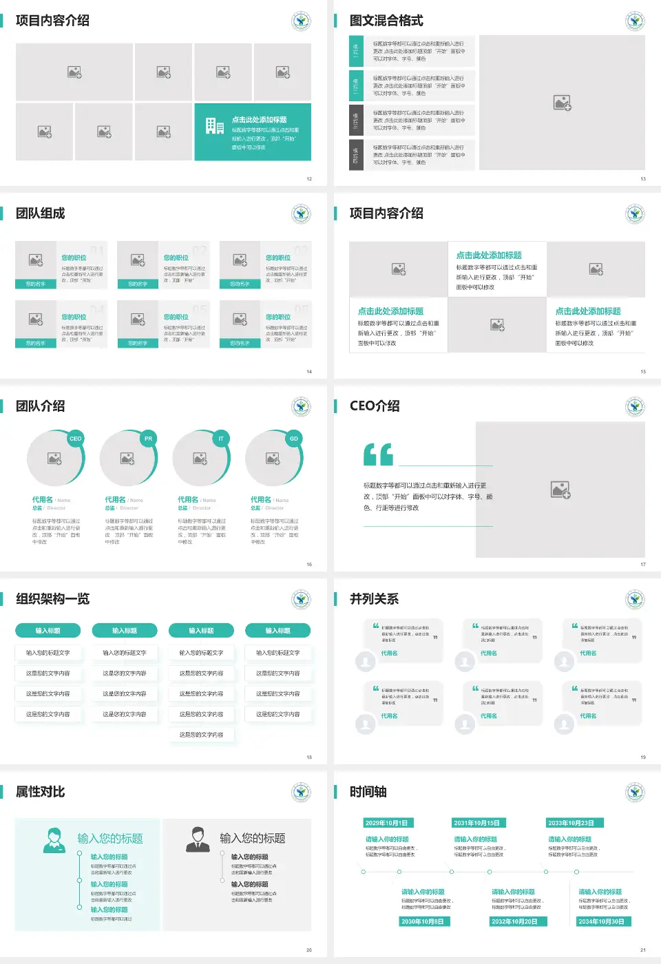 榆林市第一医院绥德院区患者教育与指导PPT模板16:9格式幻灯片预览图3