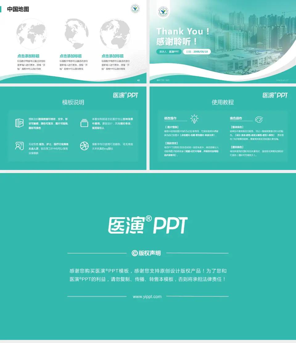 榆林市第一医院会议与研讨会PPT模板16:9格式幻灯片预览图6