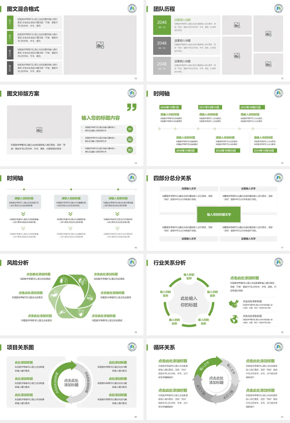 陕西省结核病防治院项目申请与汇报PPT模板16:9格式幻灯片预览图3
