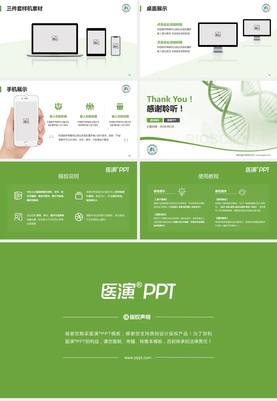 陕西省结核病防治院项目申请与汇报PPT模板16:9格式幻灯片预览图6