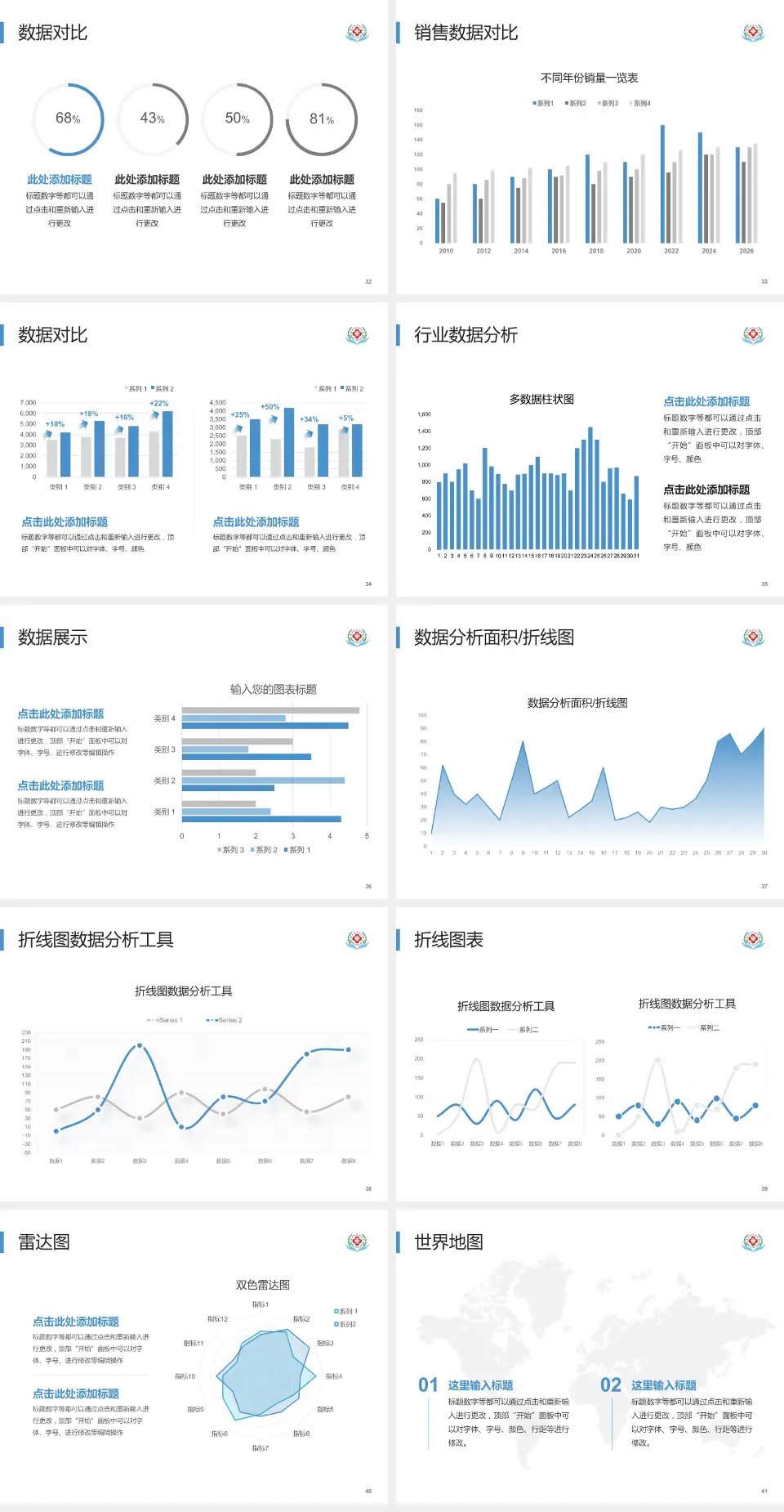 西安市中心医院会议与研讨会PPT模板4:3格式幻灯片预览图5