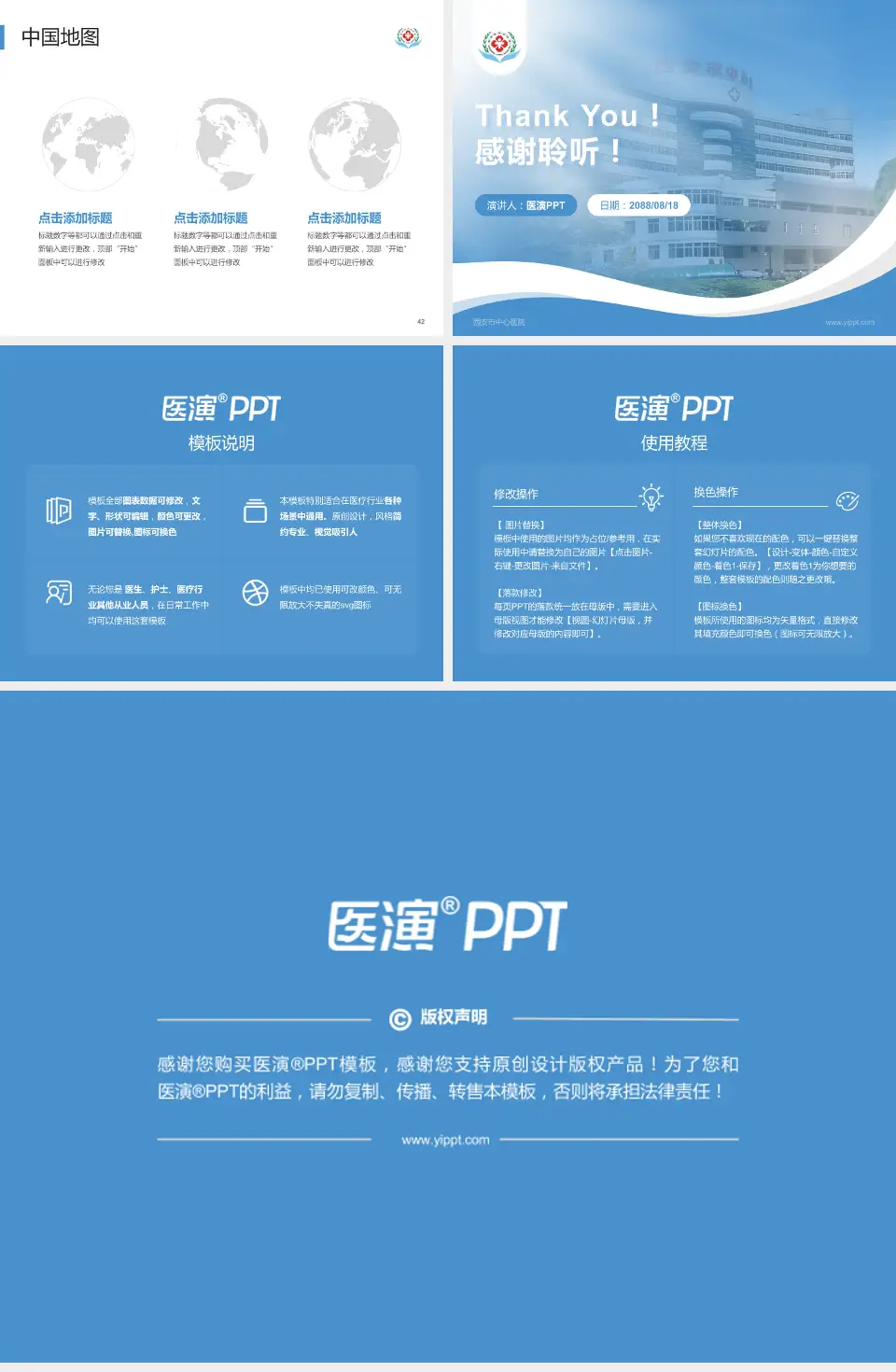 西安市中心医院会议与研讨会PPT模板4:3格式幻灯片预览图6