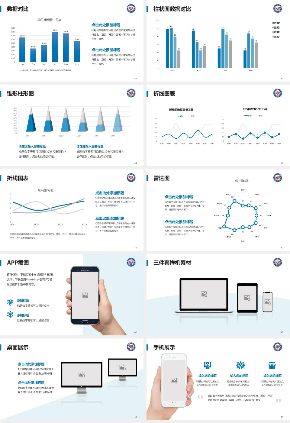 渭南市中心医院医院管理报告PPT模板16:9格式幻灯片预览图6