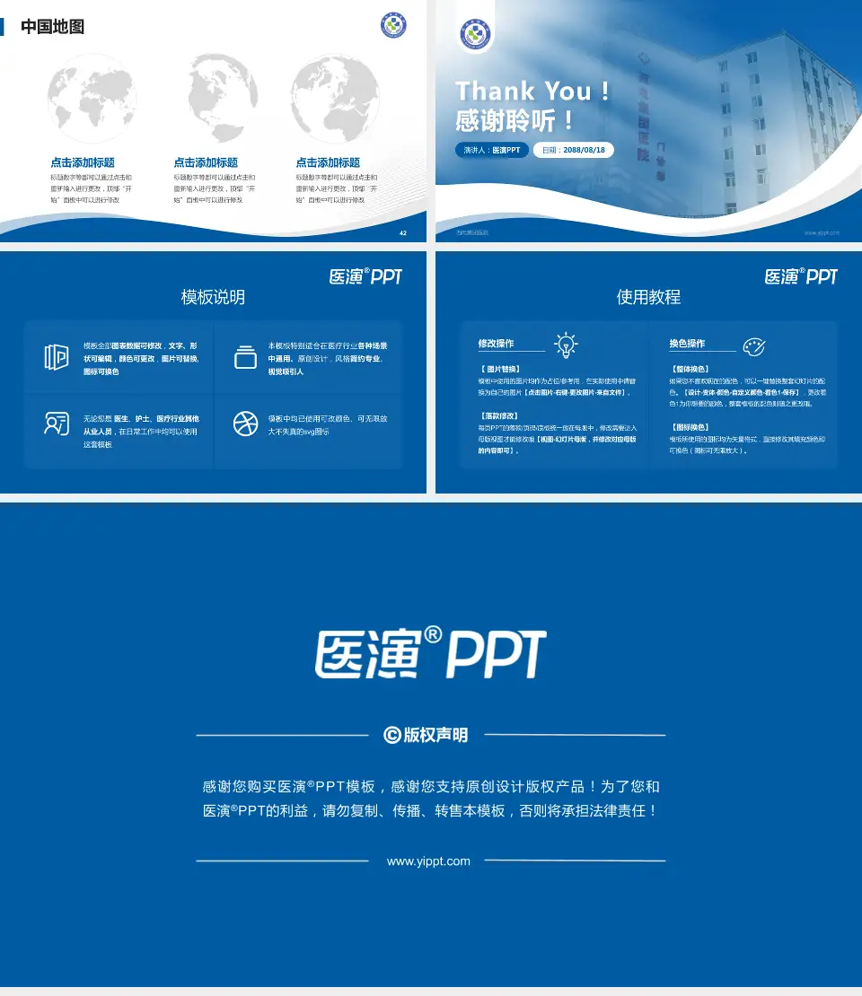 西电集团医院会议与研讨会PPT模板16:9格式幻灯片预览图6