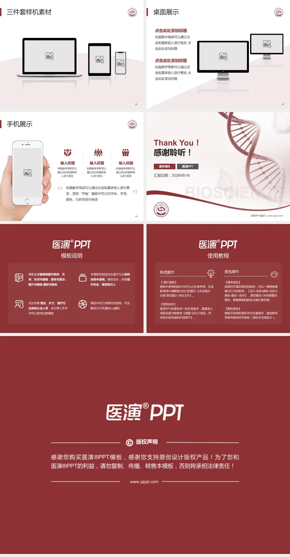 西安市中医院项目申请与汇报PPT模板4:3格式幻灯片预览图6