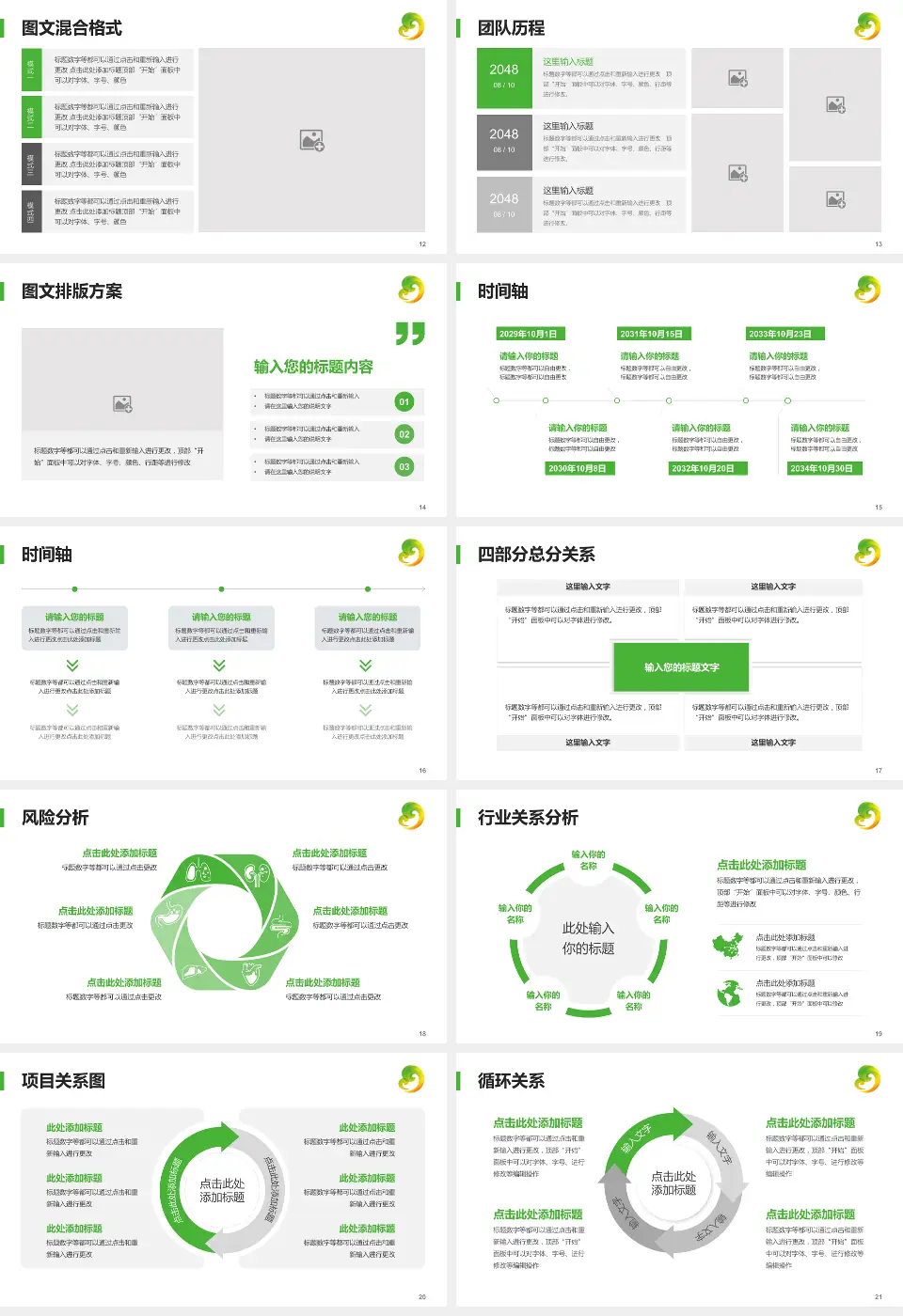 牡丹江市妇女儿童医院项目申请与汇报PPT模板16:9格式幻灯片预览图3