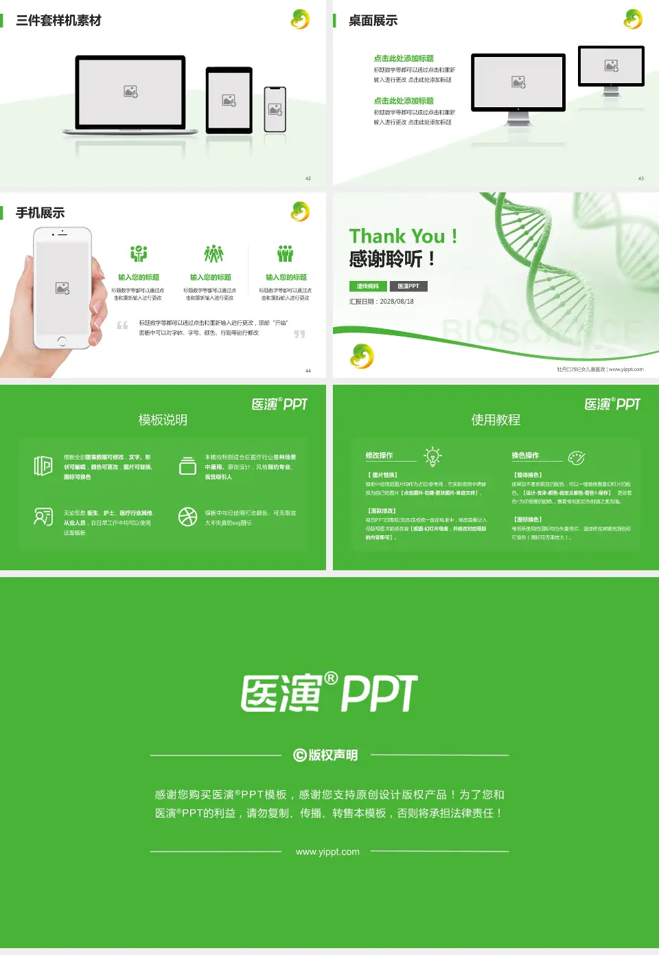 牡丹江市妇女儿童医院项目申请与汇报PPT模板16:9格式幻灯片预览图6