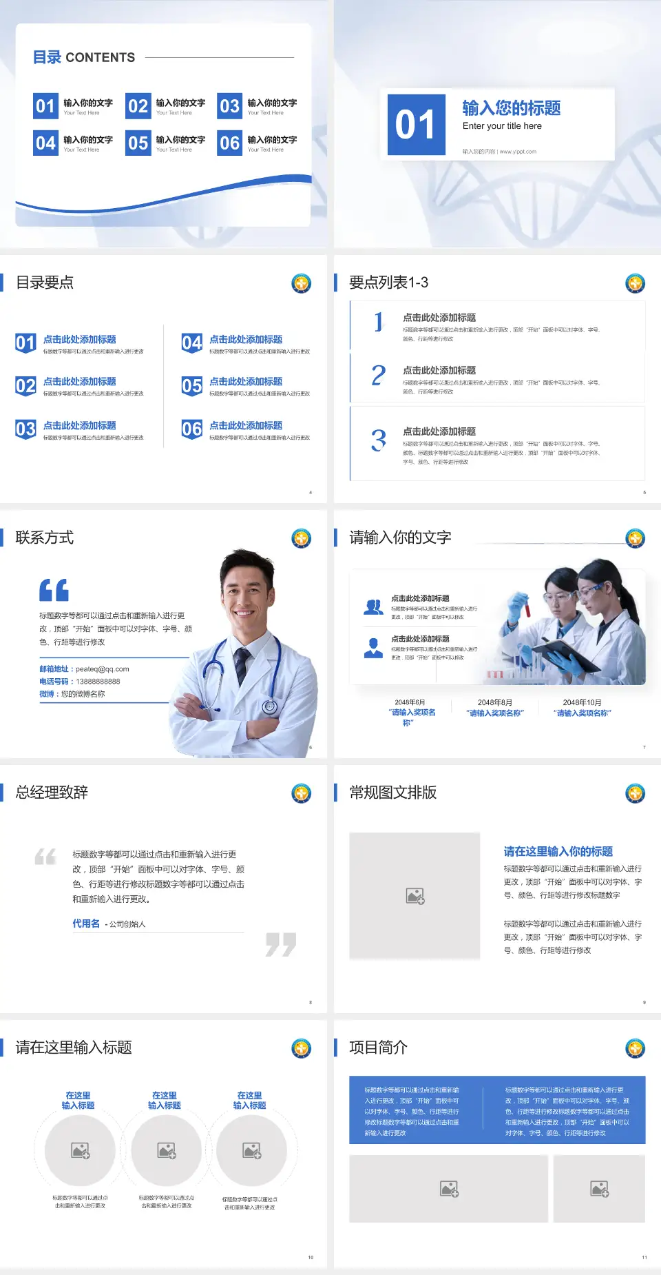 第四军医大学唐都医院项目申请与汇报PPT模板4:3格式幻灯片预览图2